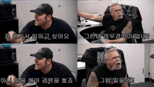 어쩌다보니 프론트엔드 개발자로 취업해버린 썰